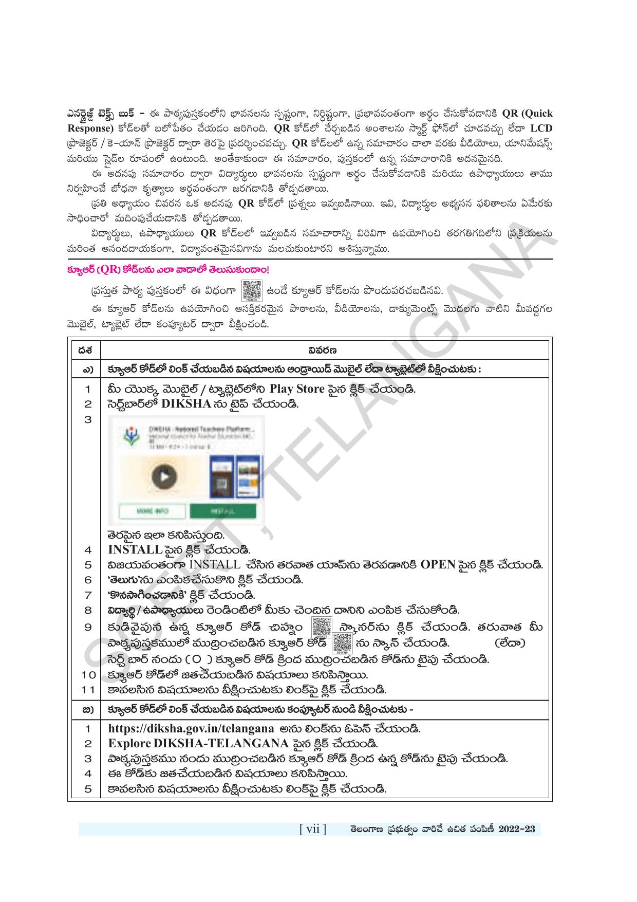 TS SCERT Class 6 Maths Path 2 (Telugu Medium) Text Book - Page 9