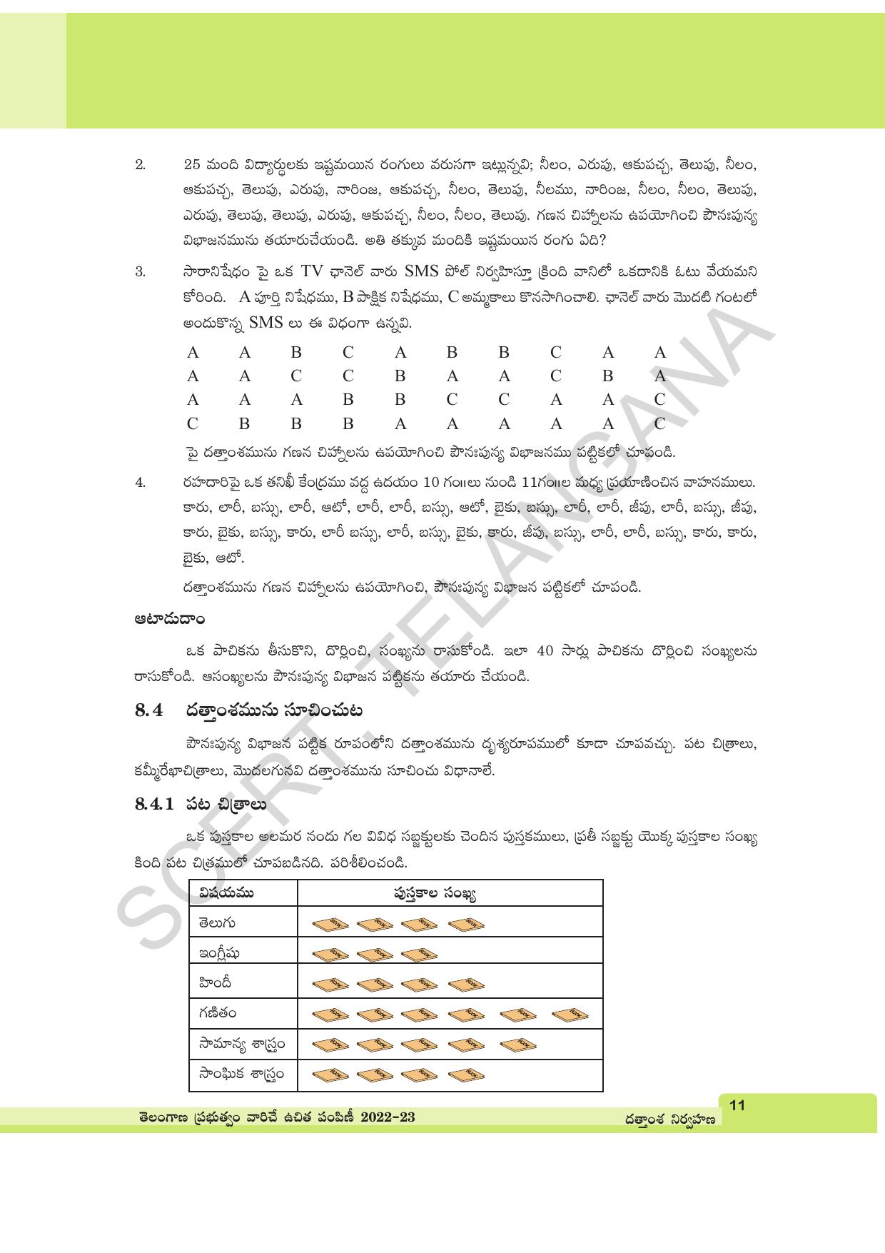 TS SCERT Class 6 Maths Path 2 (Telugu Medium) Text Book - Page 23