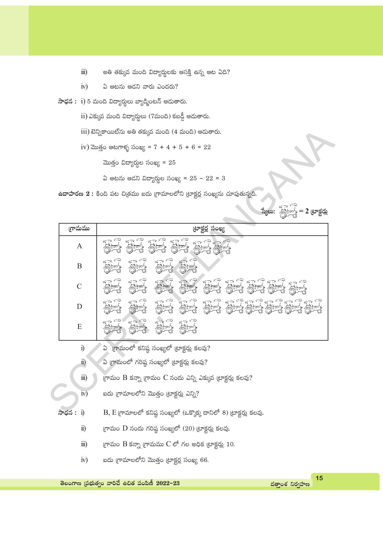 TS SCERT Class 6 Maths Path 2 (Telugu Medium) Text Book - Page 27