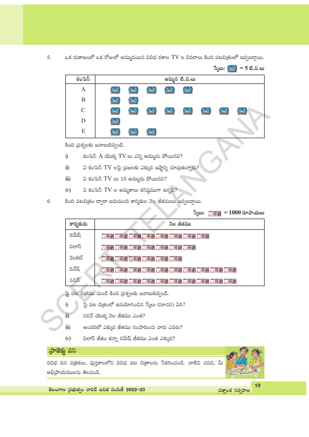 TS SCERT Class 6 Maths Path 2 (Telugu Medium) Text Book - Page 31