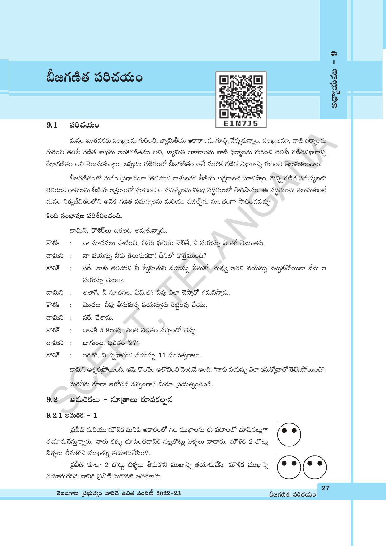 TS SCERT Class 6 Maths Path 2 (Telugu Medium) Text Book - Page 39