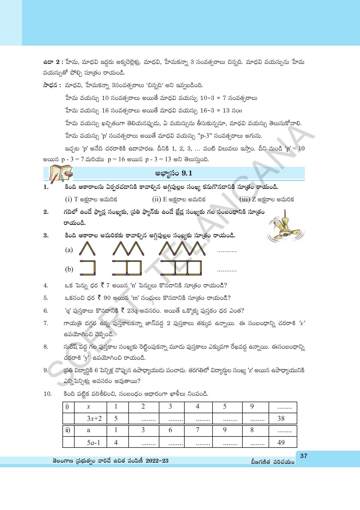 TS SCERT Class 6 Maths Path 2 (Telugu Medium) Text Book - Page 49