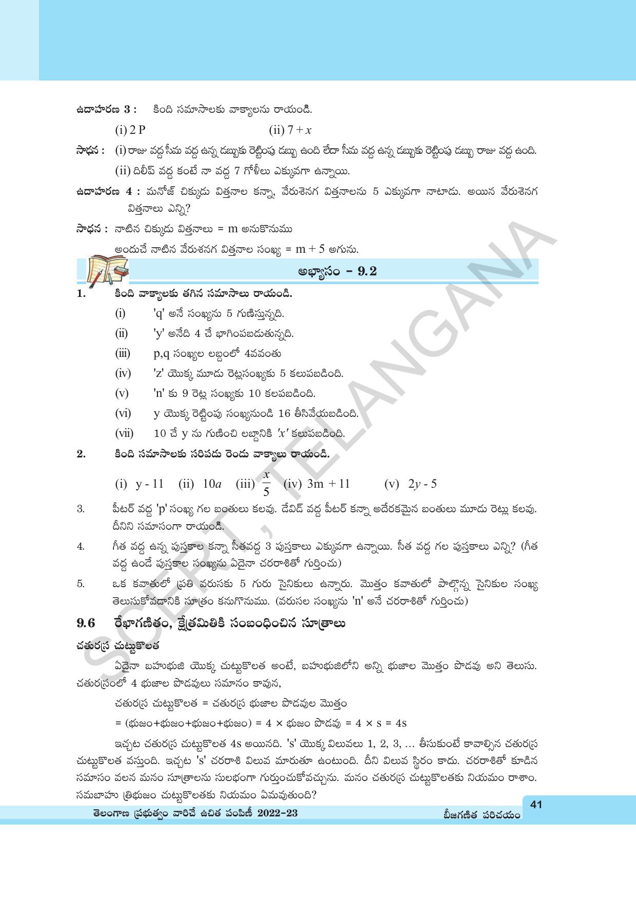 TS SCERT Class 6 Maths Path 2 (Telugu Medium) Text Book - Page 53