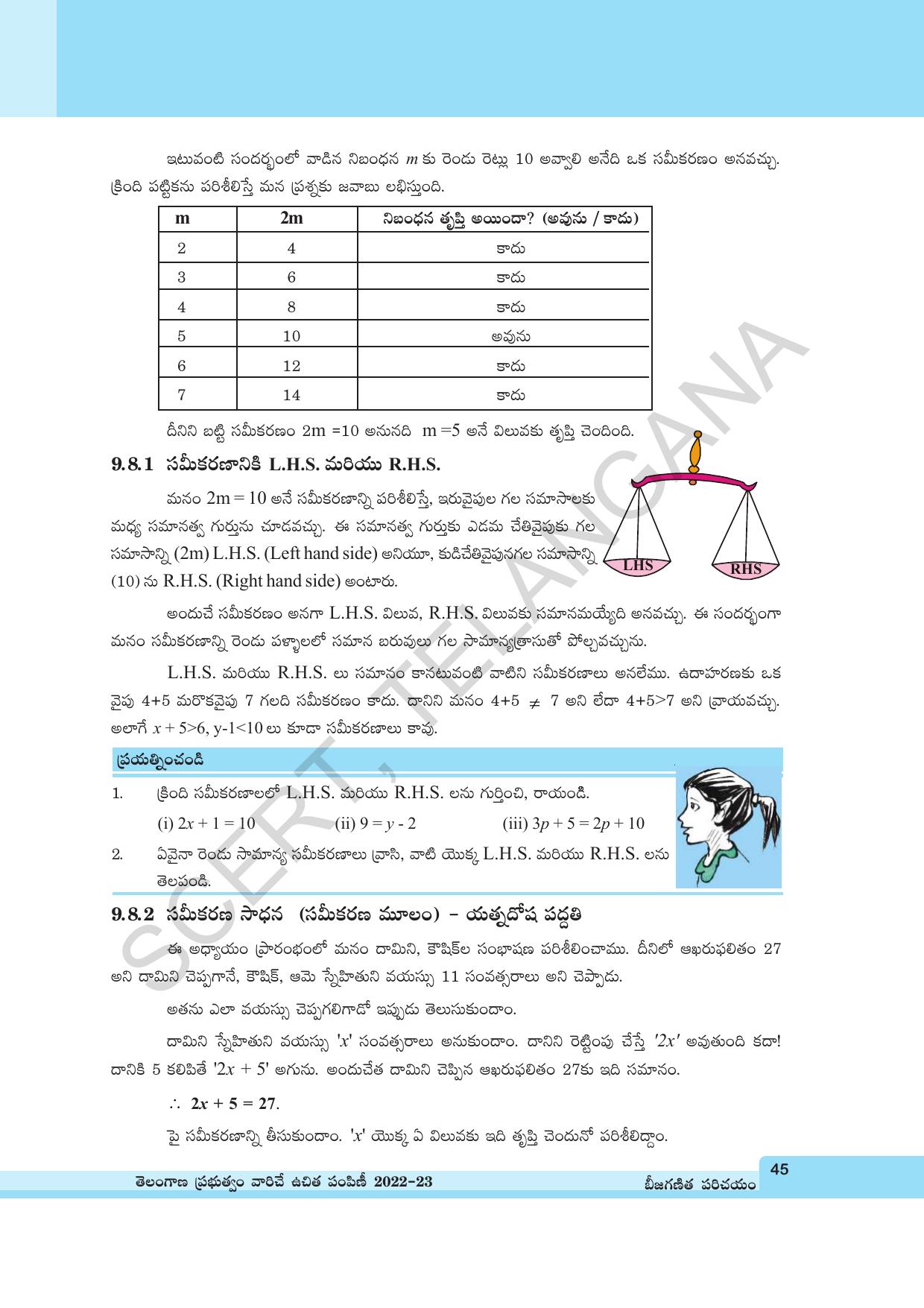 TS SCERT Class 6 Maths Path 2 (Telugu Medium) Text Book - Page 57