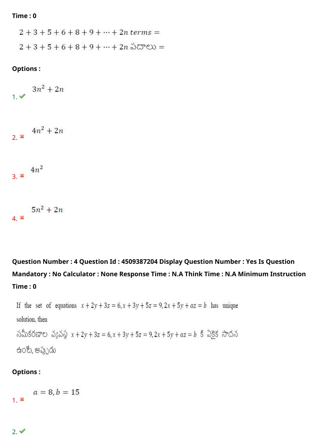 AP EAPCET 2024 - 22 May 2024 Forenoon - Master Engineering Question Paper With Preliminary Keys - Page 4