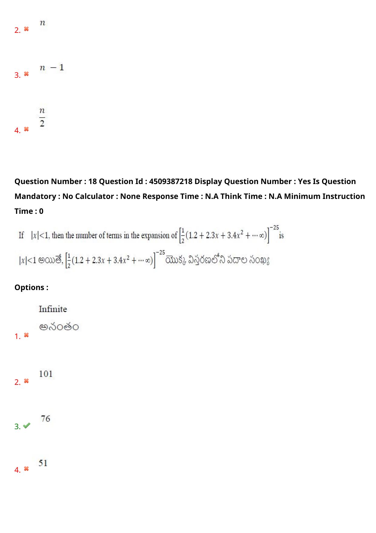 AP EAPCET 2024 - 22 May 2024 Forenoon - Master Engineering Question Paper With Preliminary Keys - Page 15