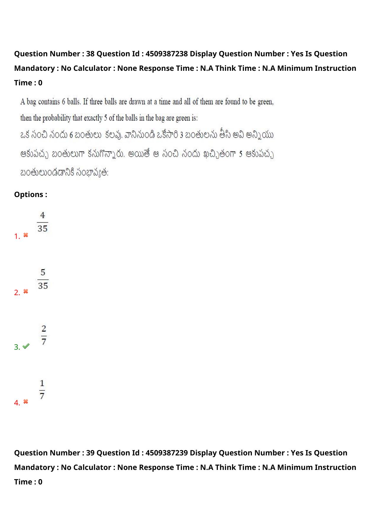 AP EAPCET 2024 - 22 May 2024 Forenoon - Master Engineering Question Paper With Preliminary Keys - Page 30