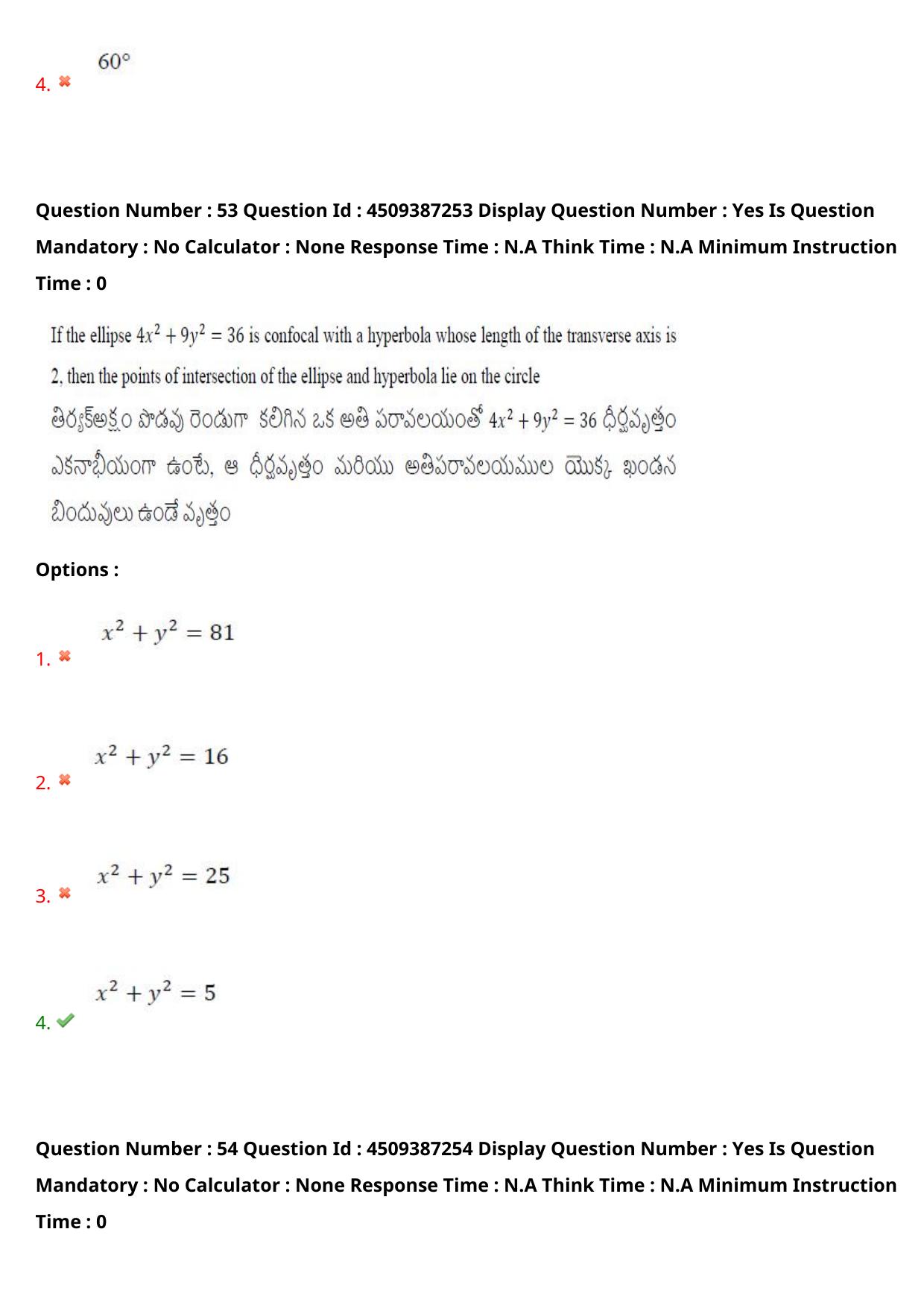 AP EAPCET 2024 - 22 May 2024 Forenoon - Master Engineering Question Paper With Preliminary Keys - Page 41