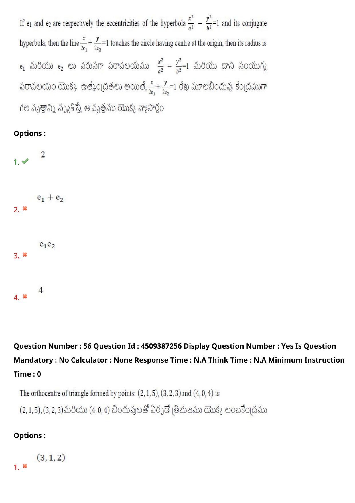 AP EAPCET 2024 - 22 May 2024 Forenoon - Master Engineering Question Paper With Preliminary Keys - Page 43