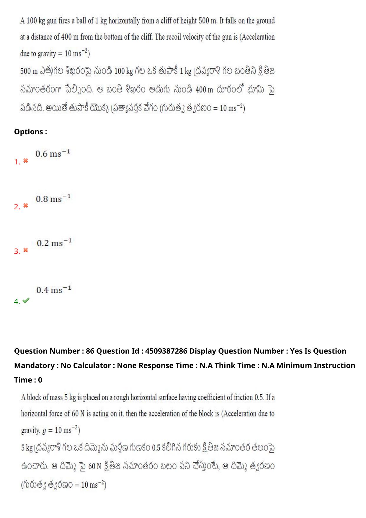 AP EAPCET 2024 - 22 May 2024 Forenoon - Master Engineering Question Paper With Preliminary Keys - Page 65