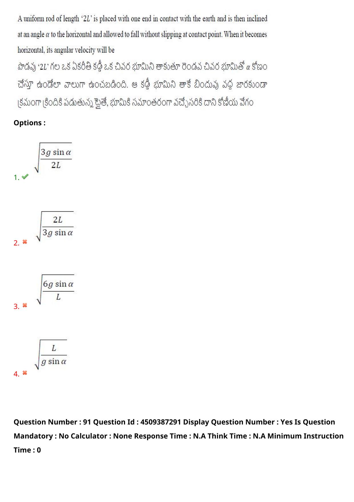 AP EAPCET 2024 - 22 May 2024 Forenoon - Master Engineering Question Paper With Preliminary Keys - Page 69