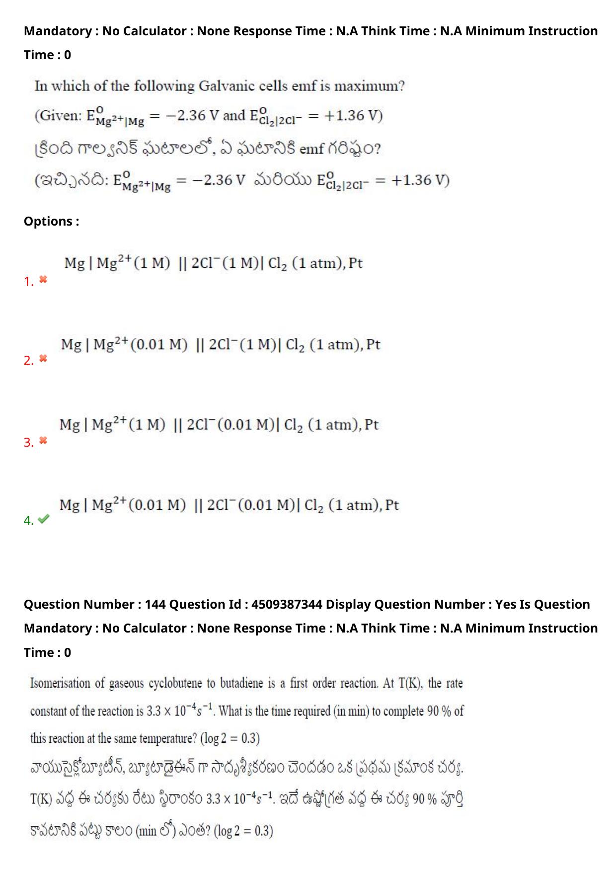 AP EAPCET 2024 - 22 May 2024 Forenoon - Master Engineering Question Paper With Preliminary Keys - Page 113