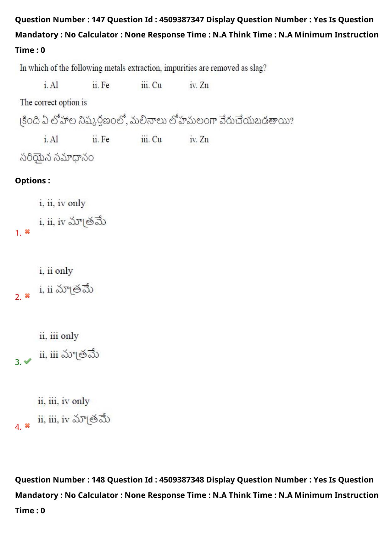 AP EAPCET 2024 - 22 May 2024 Forenoon - Master Engineering Question Paper With Preliminary Keys - Page 117