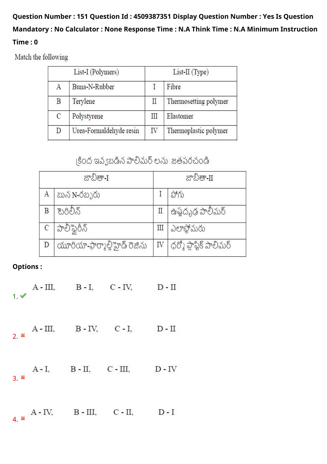 AP EAPCET 2024 - 22 May 2024 Forenoon - Master Engineering Question Paper With Preliminary Keys - Page 120