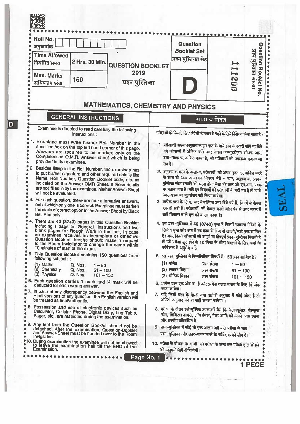 Jharkhand Polytechnic SET D 2019 Question Paper with Answers - Page 1