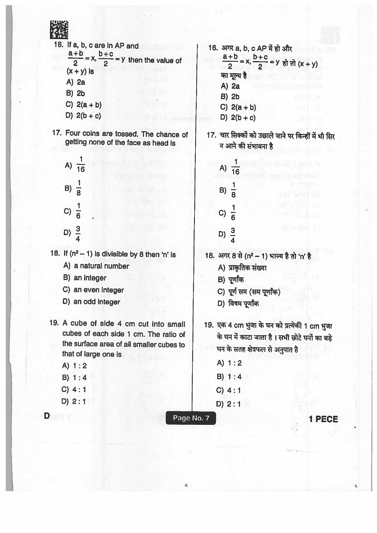 Jharkhand Polytechnic SET D 2019 Question Paper with Answers - Page 6