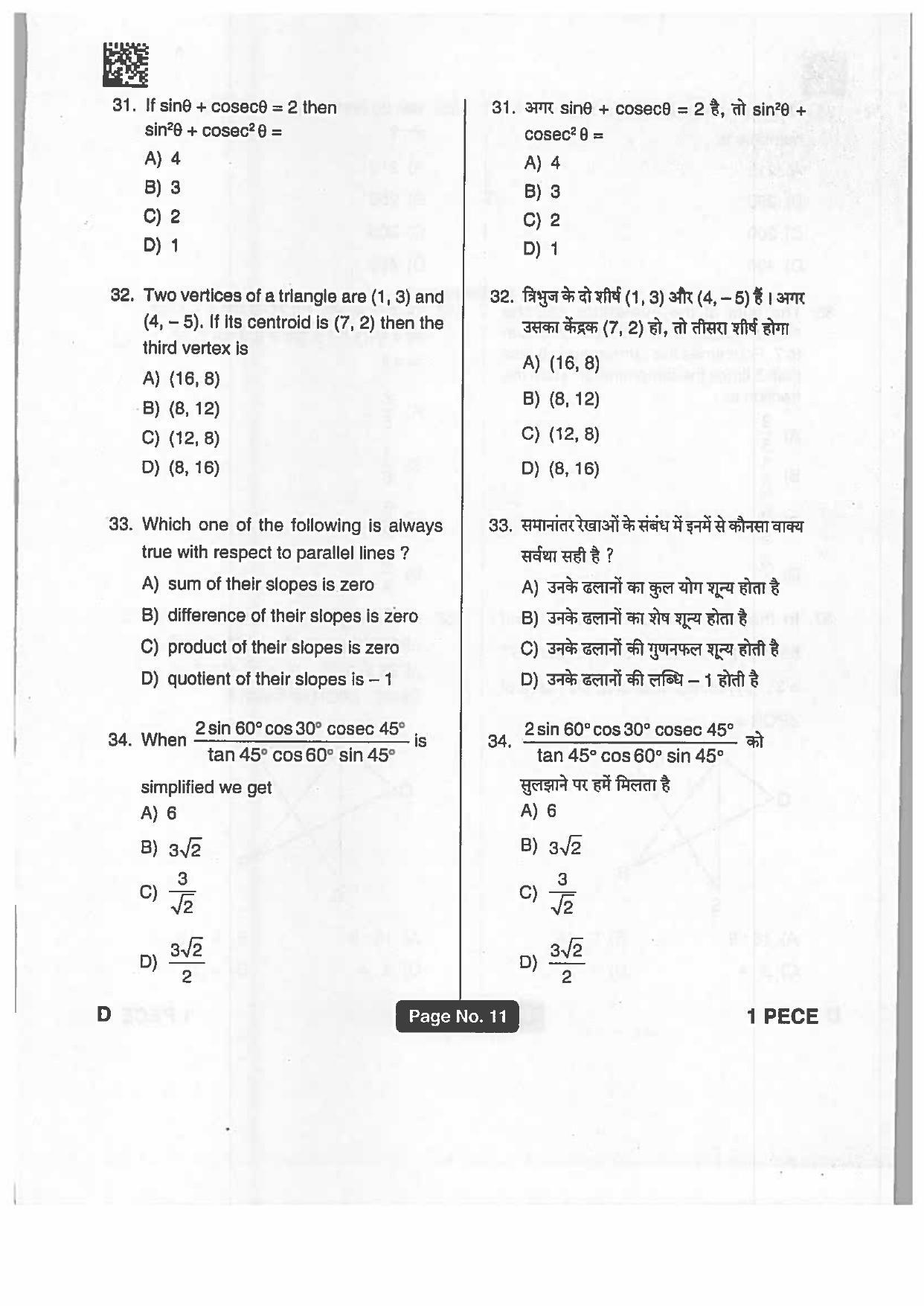 Jharkhand Polytechnic SET D 2019 Question Paper with Answers - Page 10