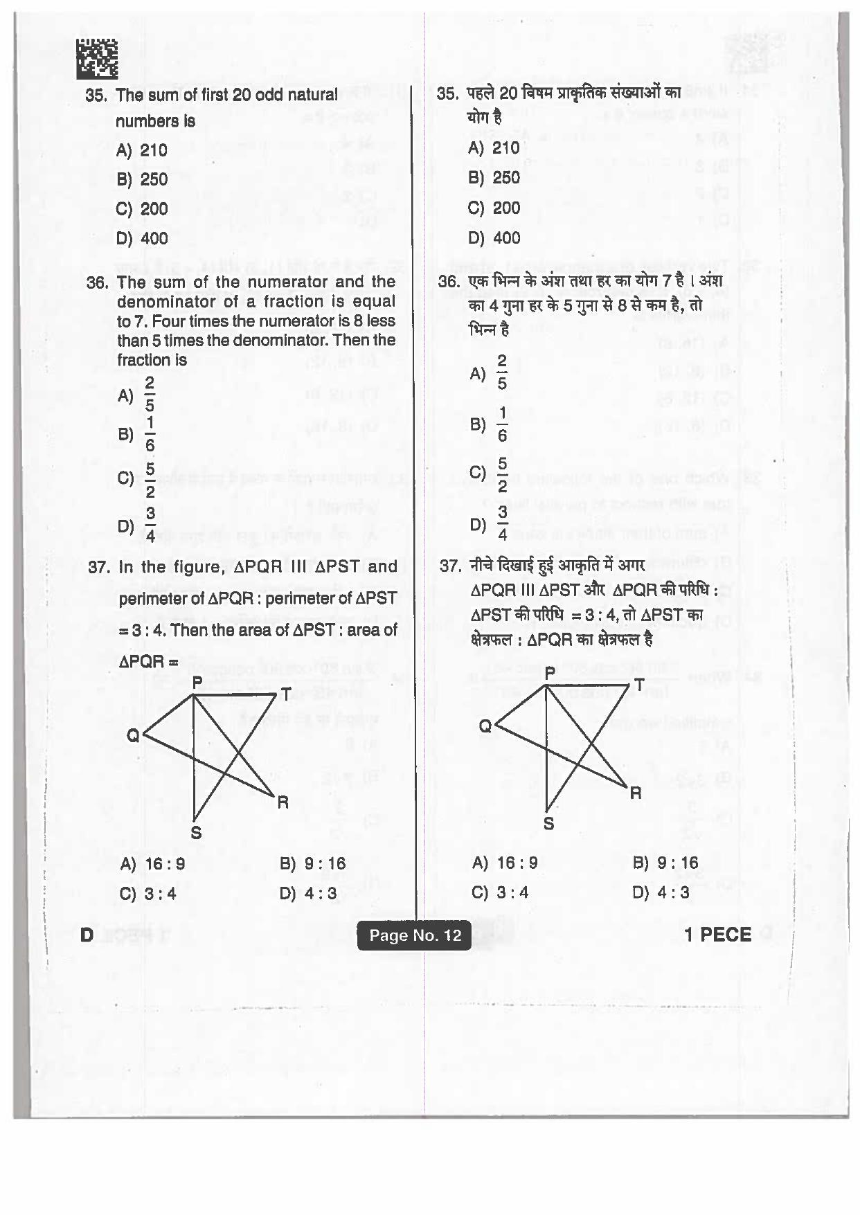 Jharkhand Polytechnic SET D 2019 Question Paper with Answers - Page 11