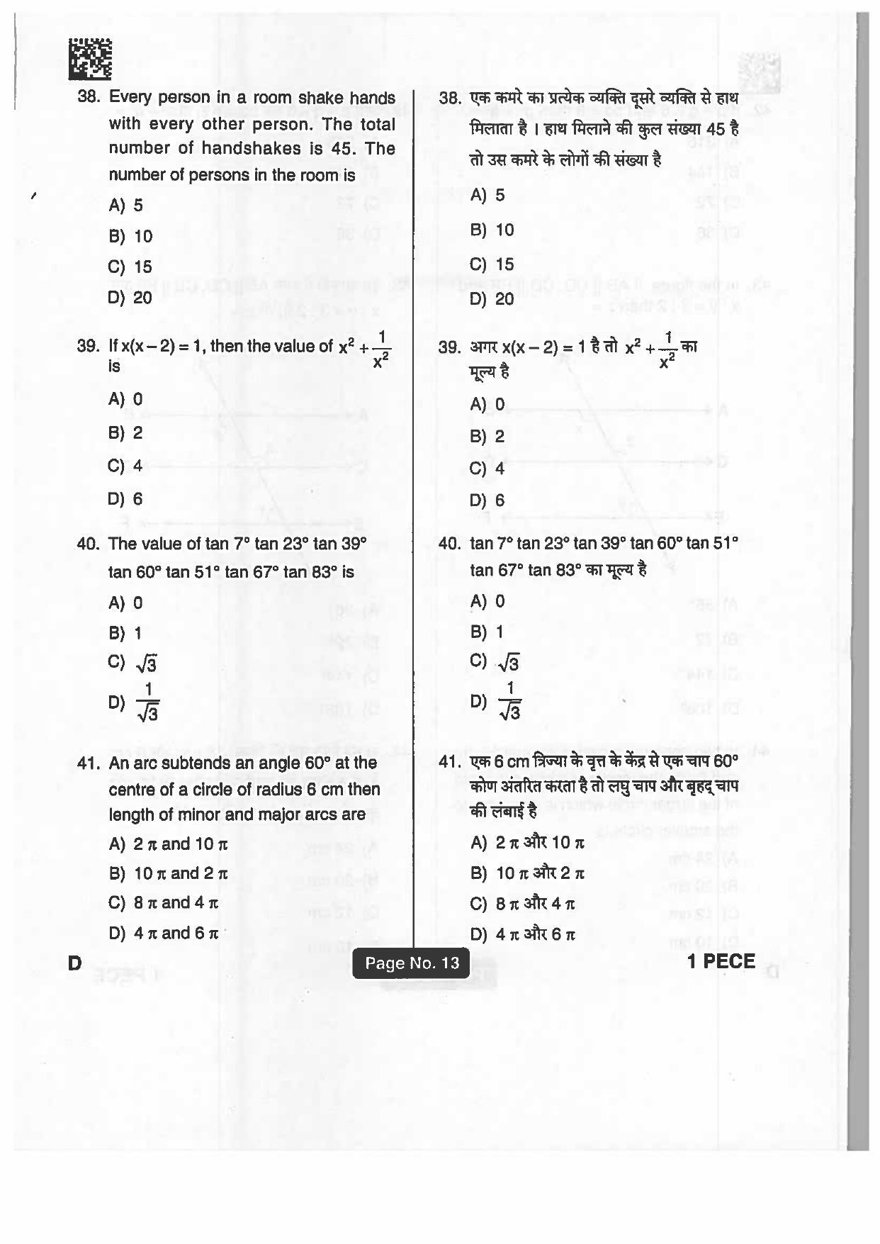 Jharkhand Polytechnic SET D 2019 Question Paper with Answers - Page 12