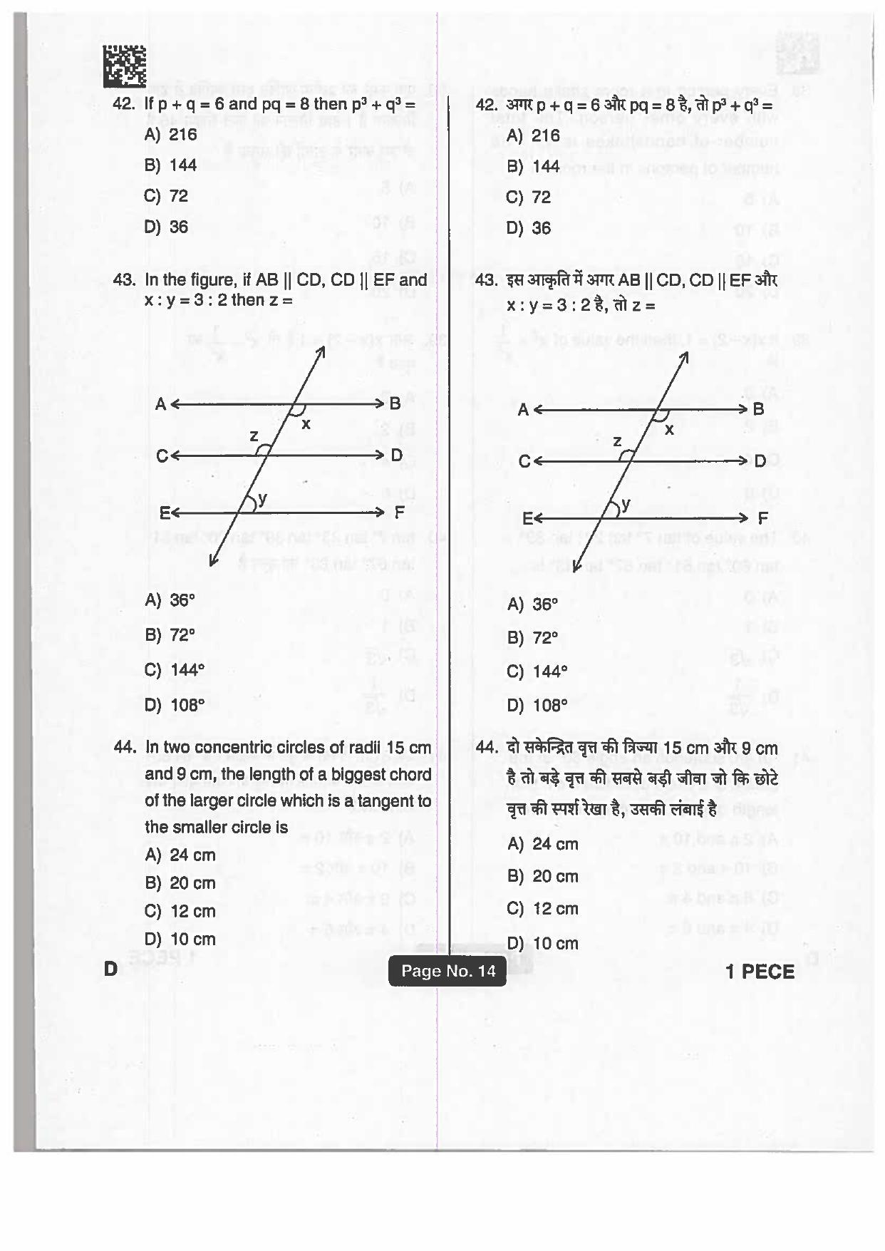 Jharkhand Polytechnic SET D 2019 Question Paper with Answers - Page 13