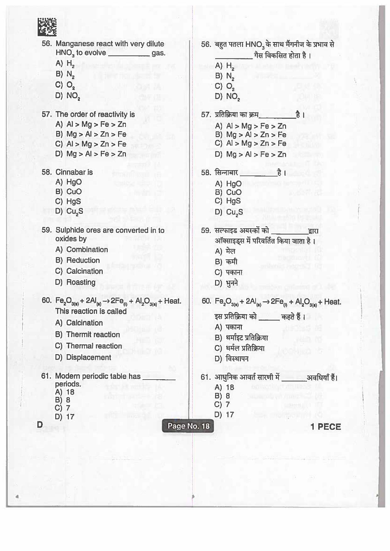 Jharkhand Polytechnic SET D 2019 Question Paper with Answers - Page 17