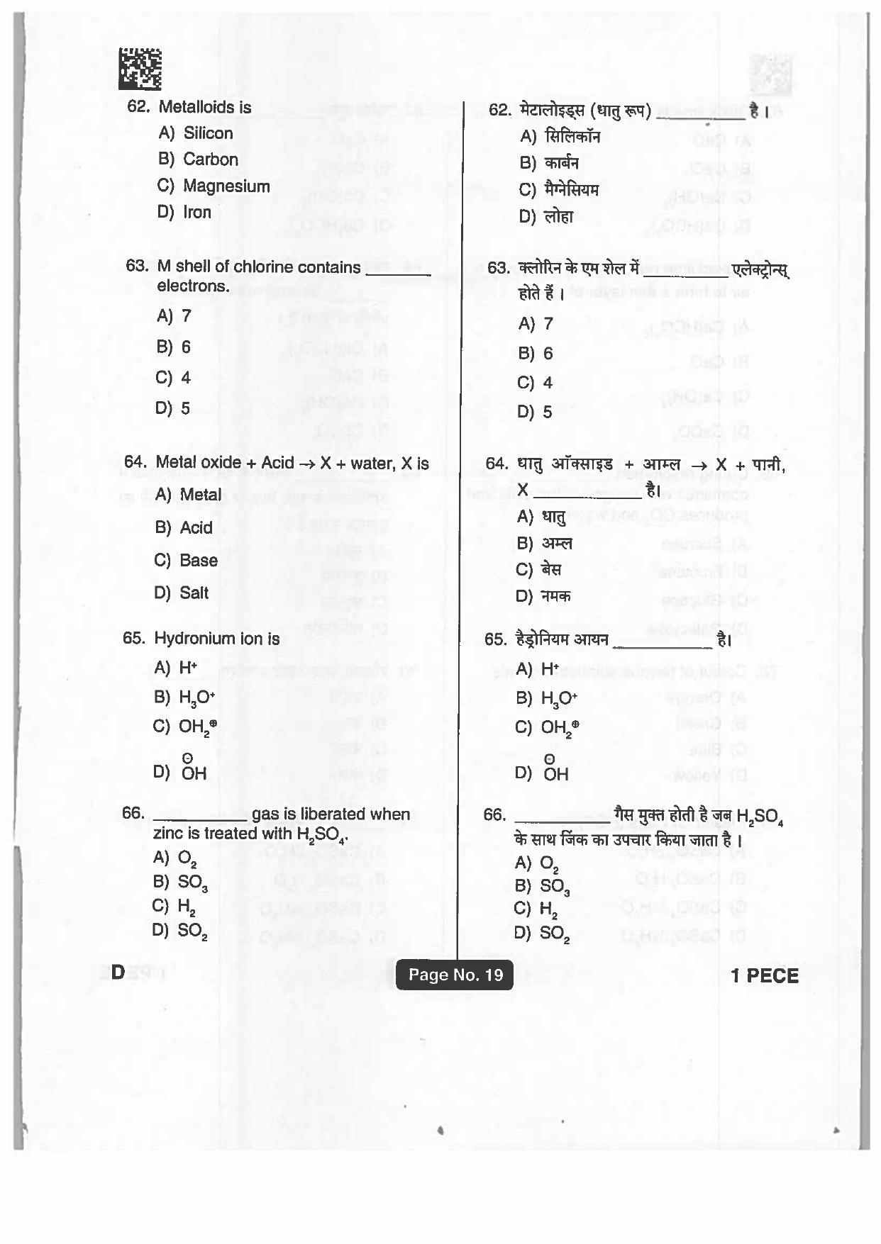 Jharkhand Polytechnic SET D 2019 Question Paper with Answers - Page 18