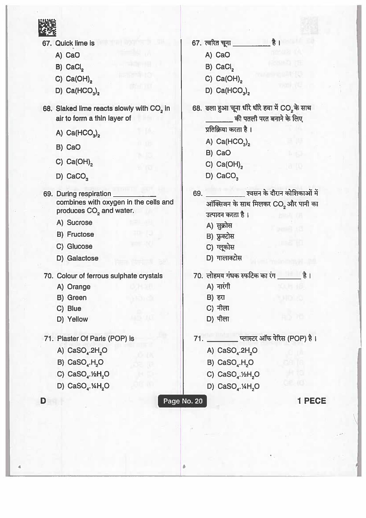 Jharkhand Polytechnic SET D 2019 Question Paper with Answers - Page 19