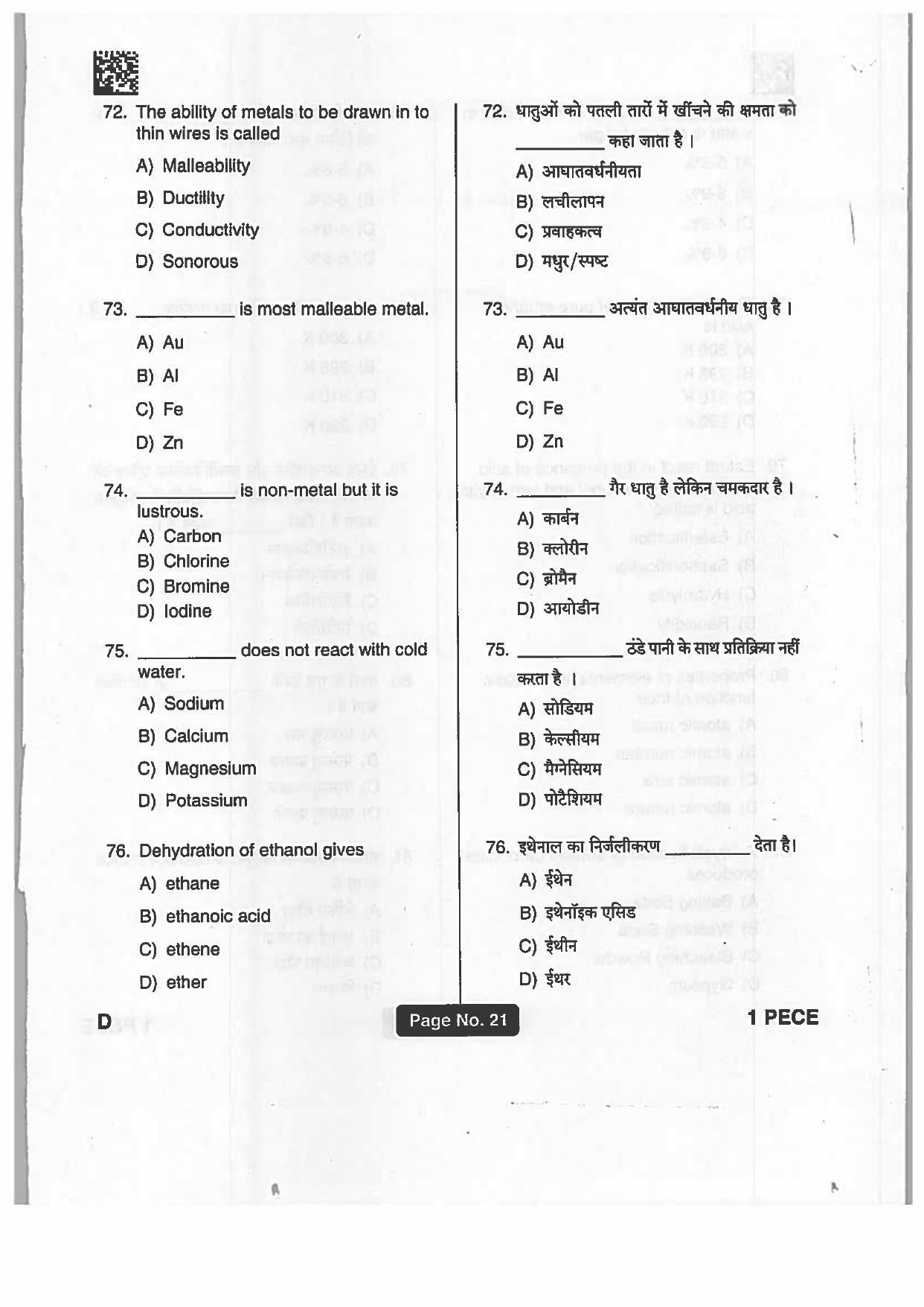 Jharkhand Polytechnic SET D 2019 Question Paper with Answers - Page 20