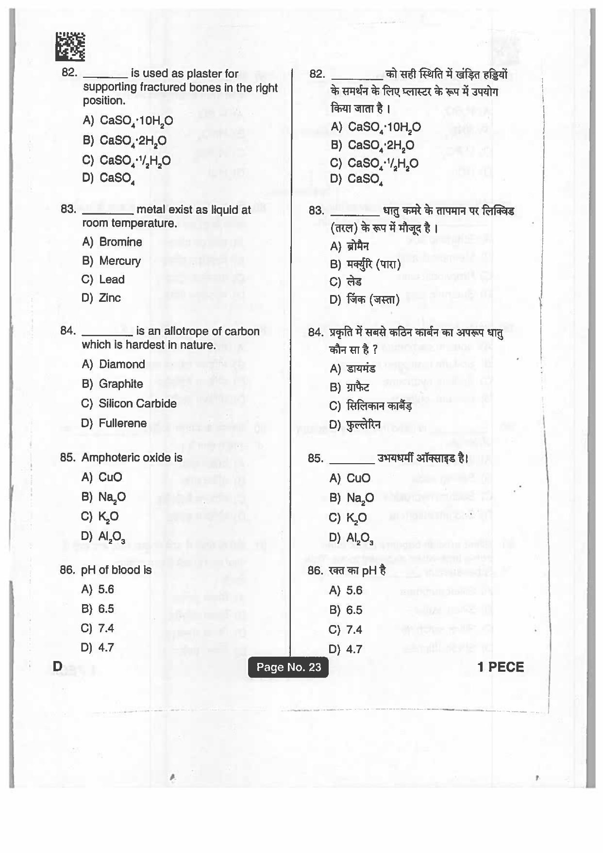 Jharkhand Polytechnic SET D 2019 Question Paper with Answers - Page 22