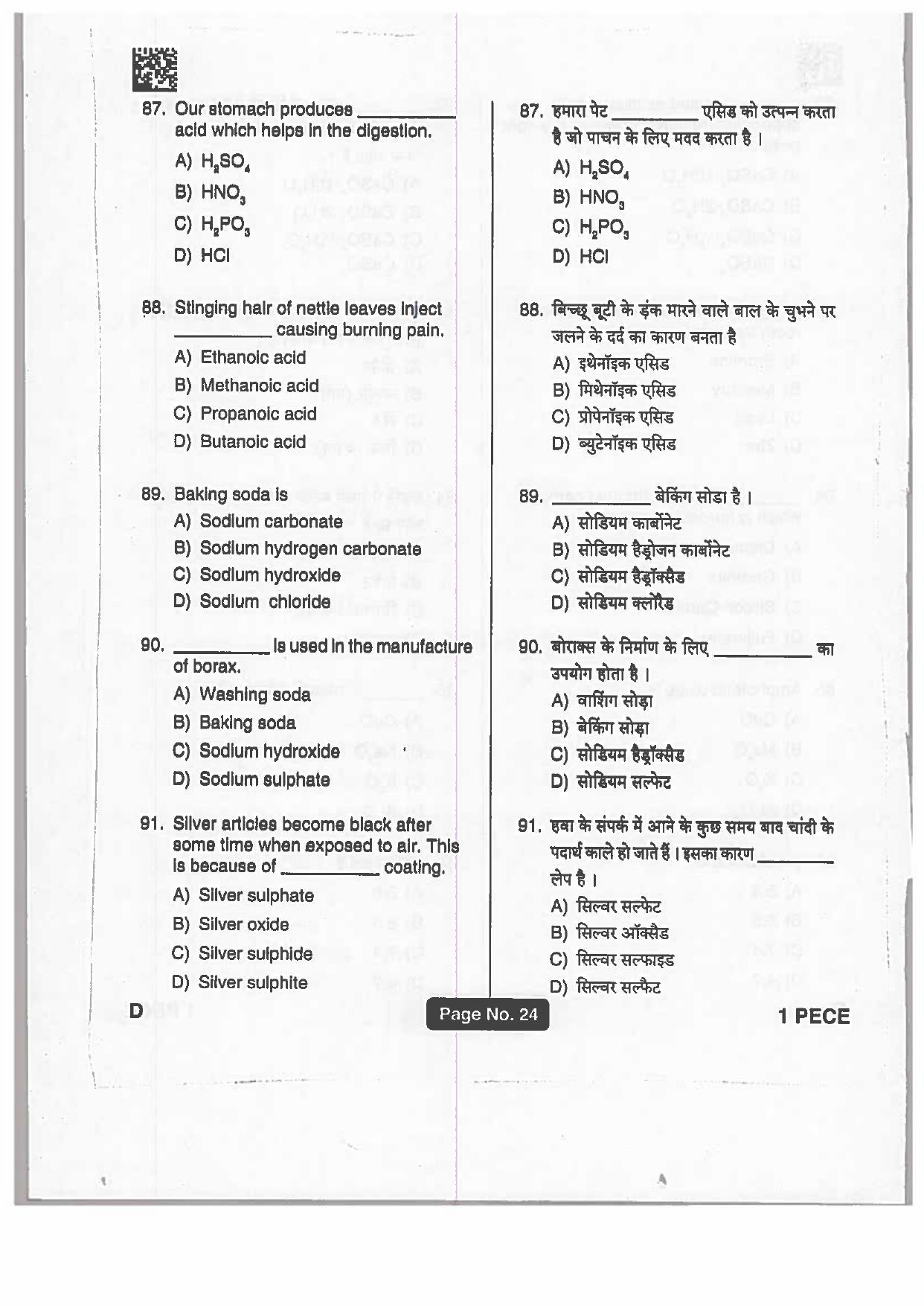 Jharkhand Polytechnic SET D 2019 Question Paper with Answers - Page 23