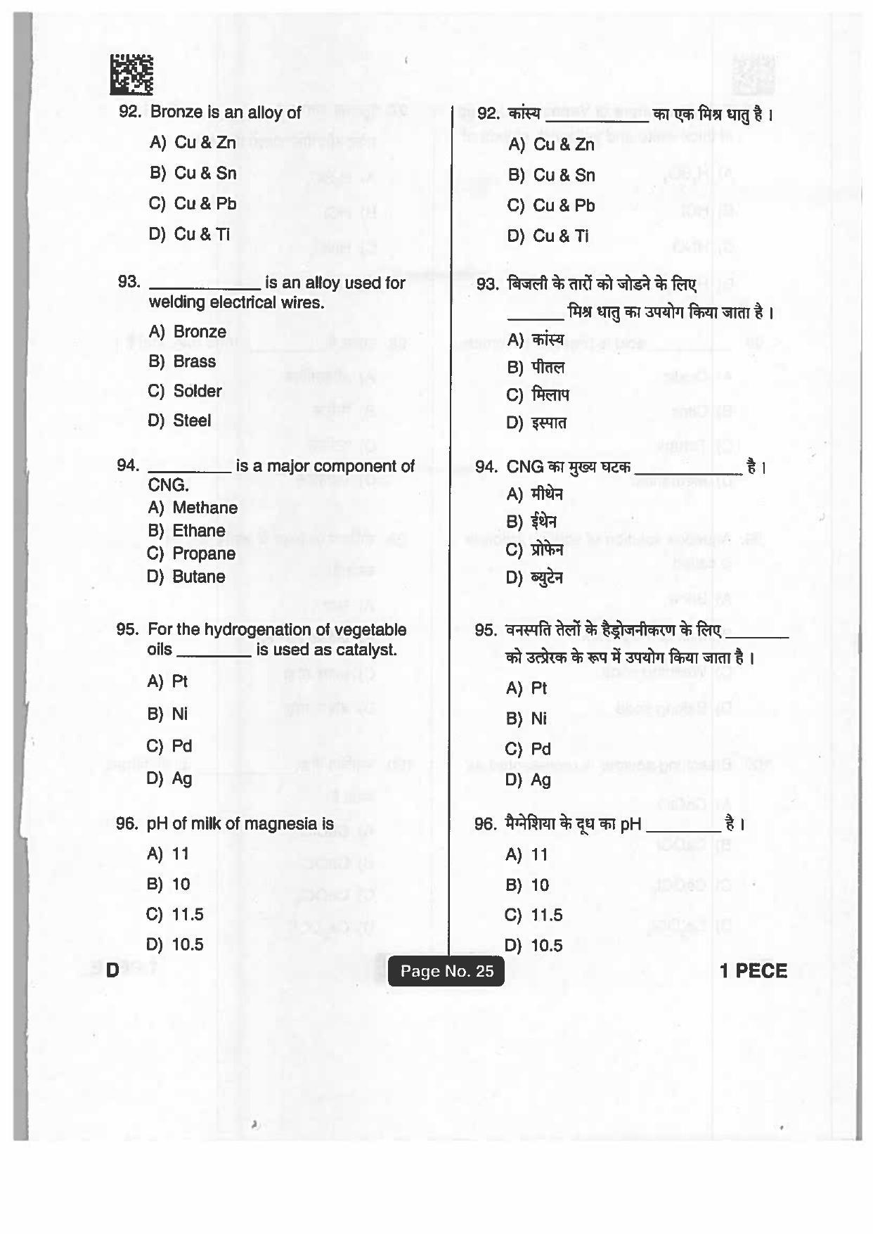 Jharkhand Polytechnic SET D 2019 Question Paper with Answers - Page 24