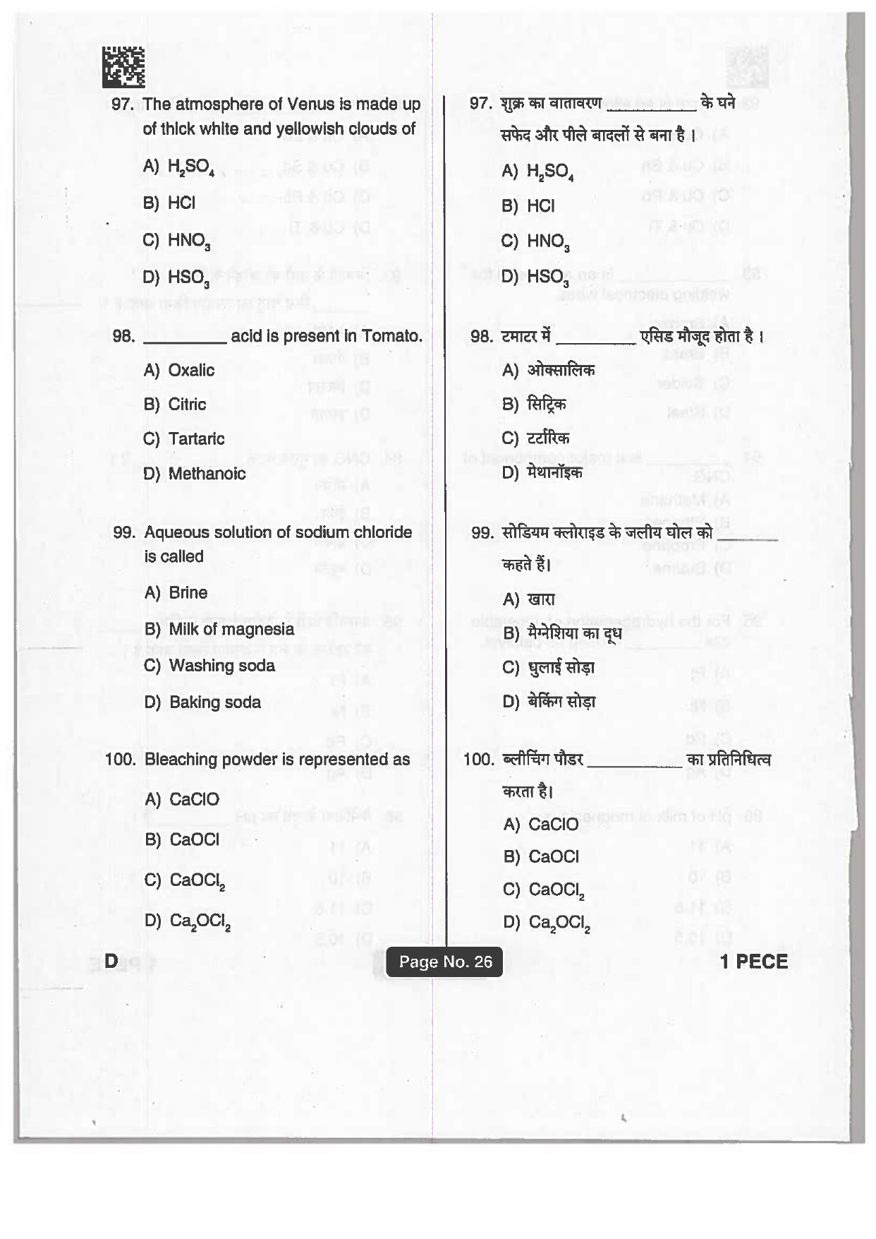 Jharkhand Polytechnic SET D 2019 Question Paper with Answers - Page 25