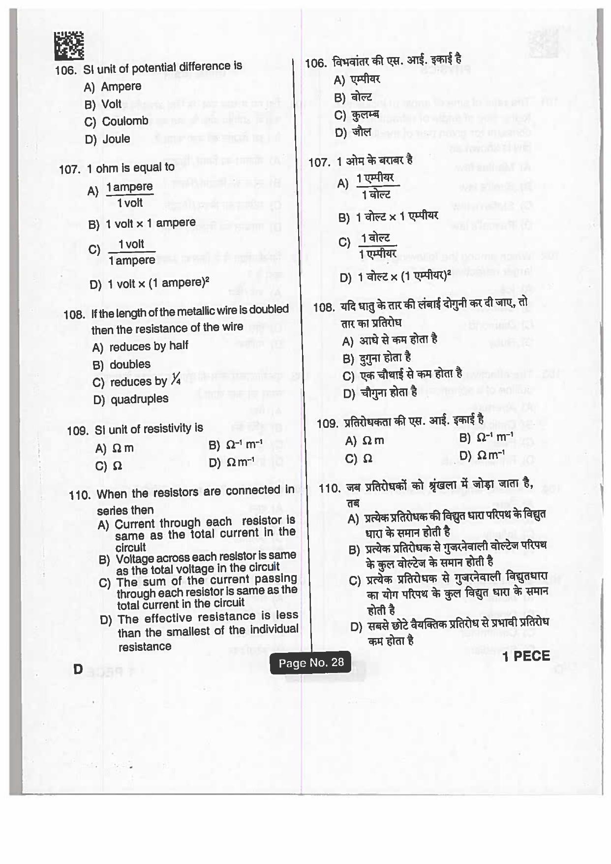Jharkhand Polytechnic SET D 2019 Question Paper with Answers - Page 27