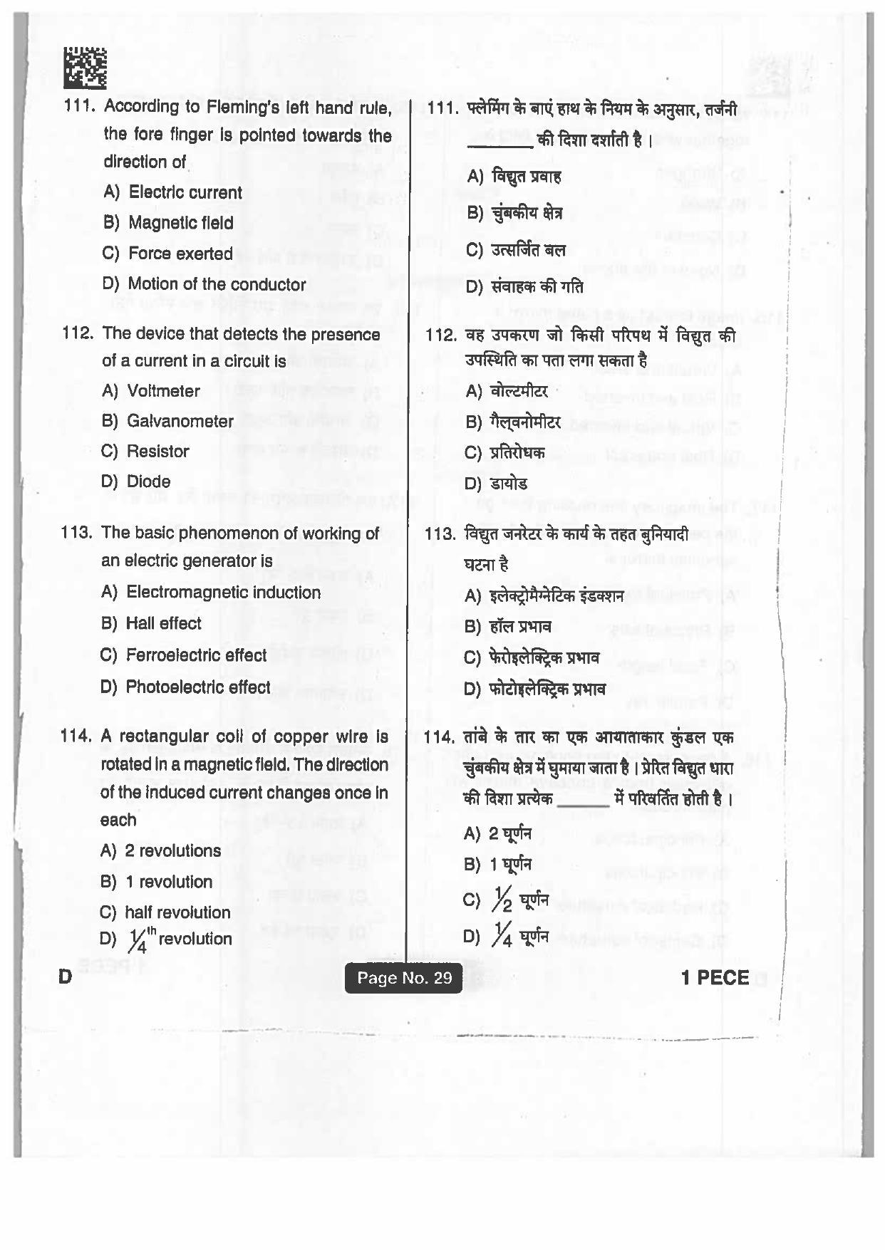 Jharkhand Polytechnic SET D 2019 Question Paper with Answers - Page 28