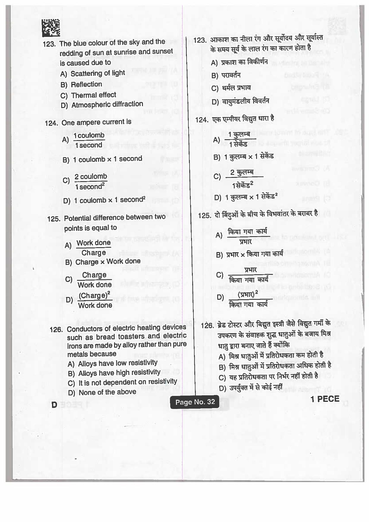 Jharkhand Polytechnic SET D 2019 Question Paper with Answers - Page 31