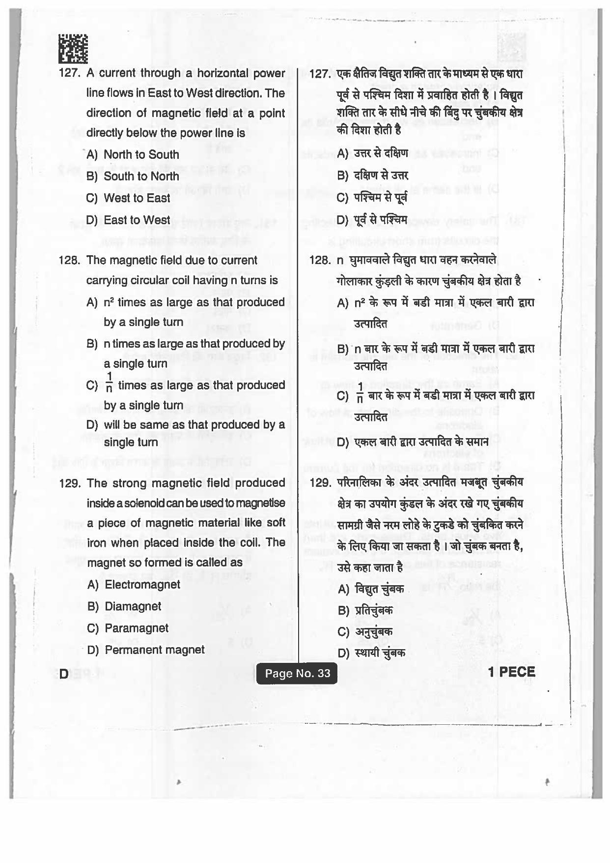 Jharkhand Polytechnic SET D 2019 Question Paper with Answers - Page 32