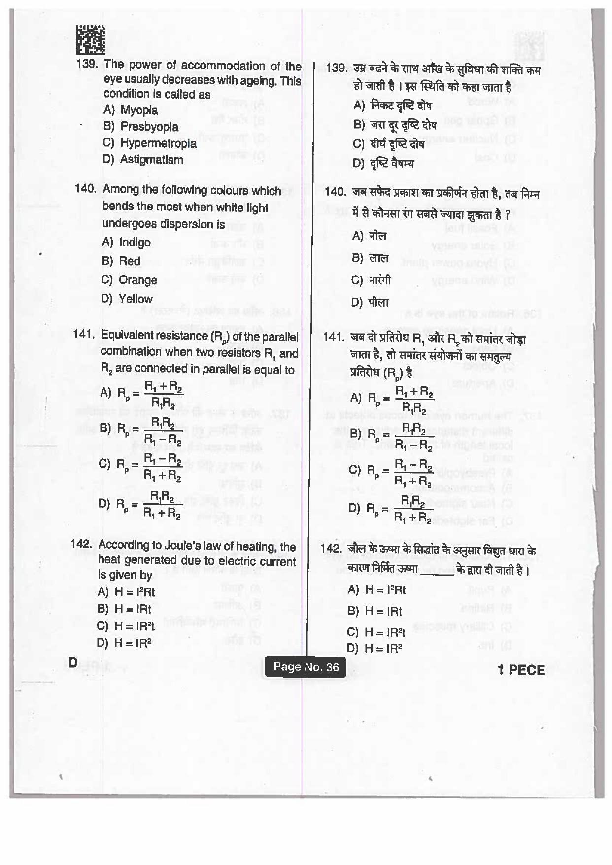 Jharkhand Polytechnic SET D 2019 Question Paper with Answers - Page 35