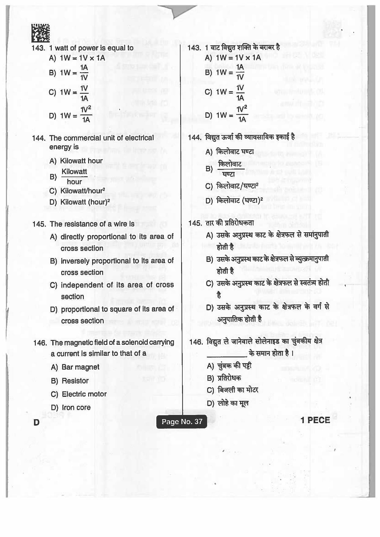 Jharkhand Polytechnic SET D 2019 Question Paper with Answers - Page 36