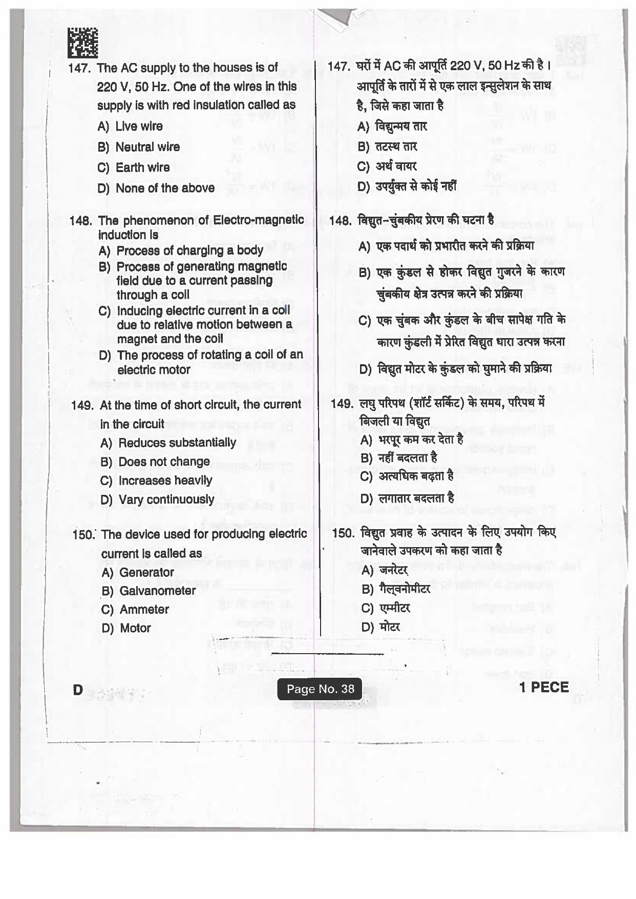 Jharkhand Polytechnic SET D 2019 Question Paper with Answers - Page 37