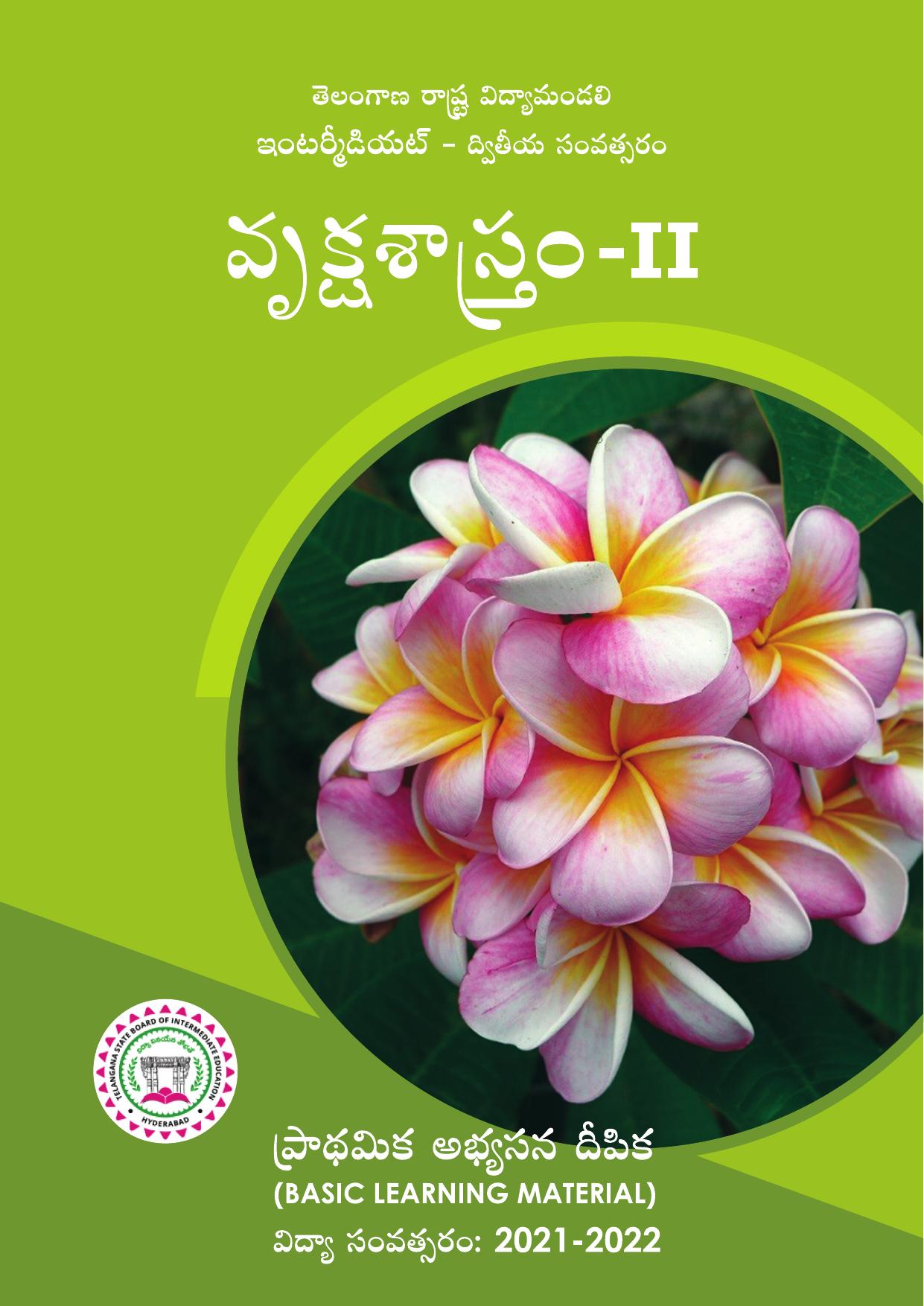 TS SCERT Inter 2nd Year Botany Path 1 (Telugu Medium) Text Book - Page 1