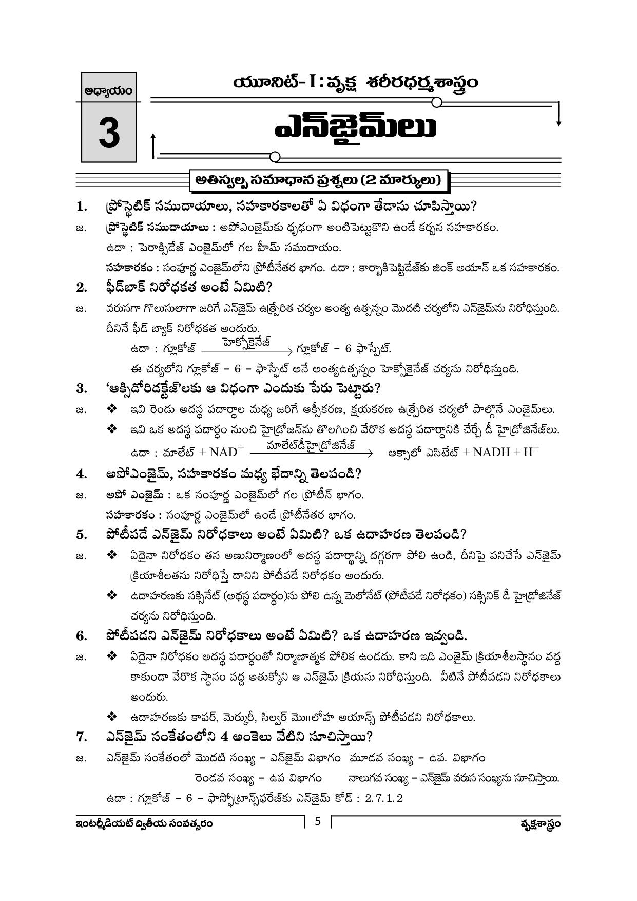 TS SCERT Inter 2nd Year Botany Path 1 (Telugu Medium) Text Book - Page 6