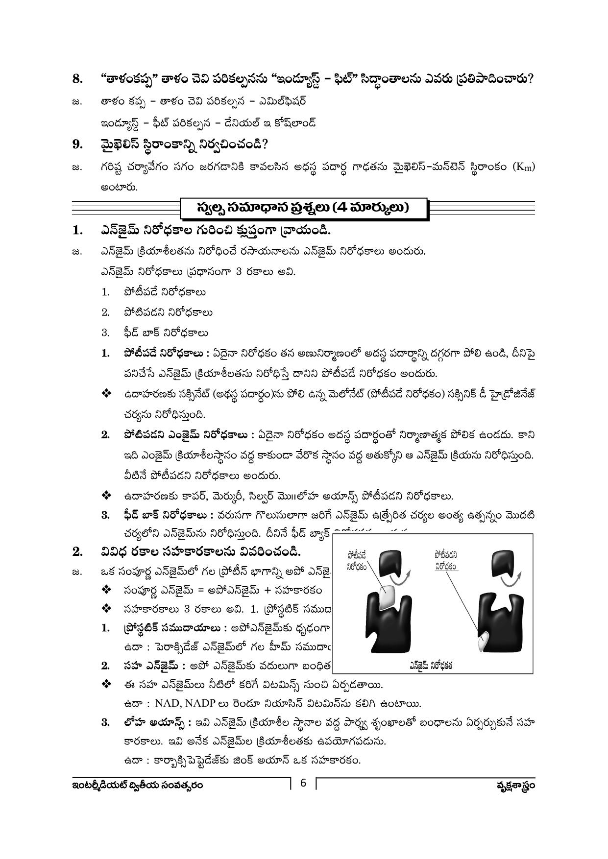 TS SCERT Inter 2nd Year Botany Path 1 (Telugu Medium) Text Book - Page 7