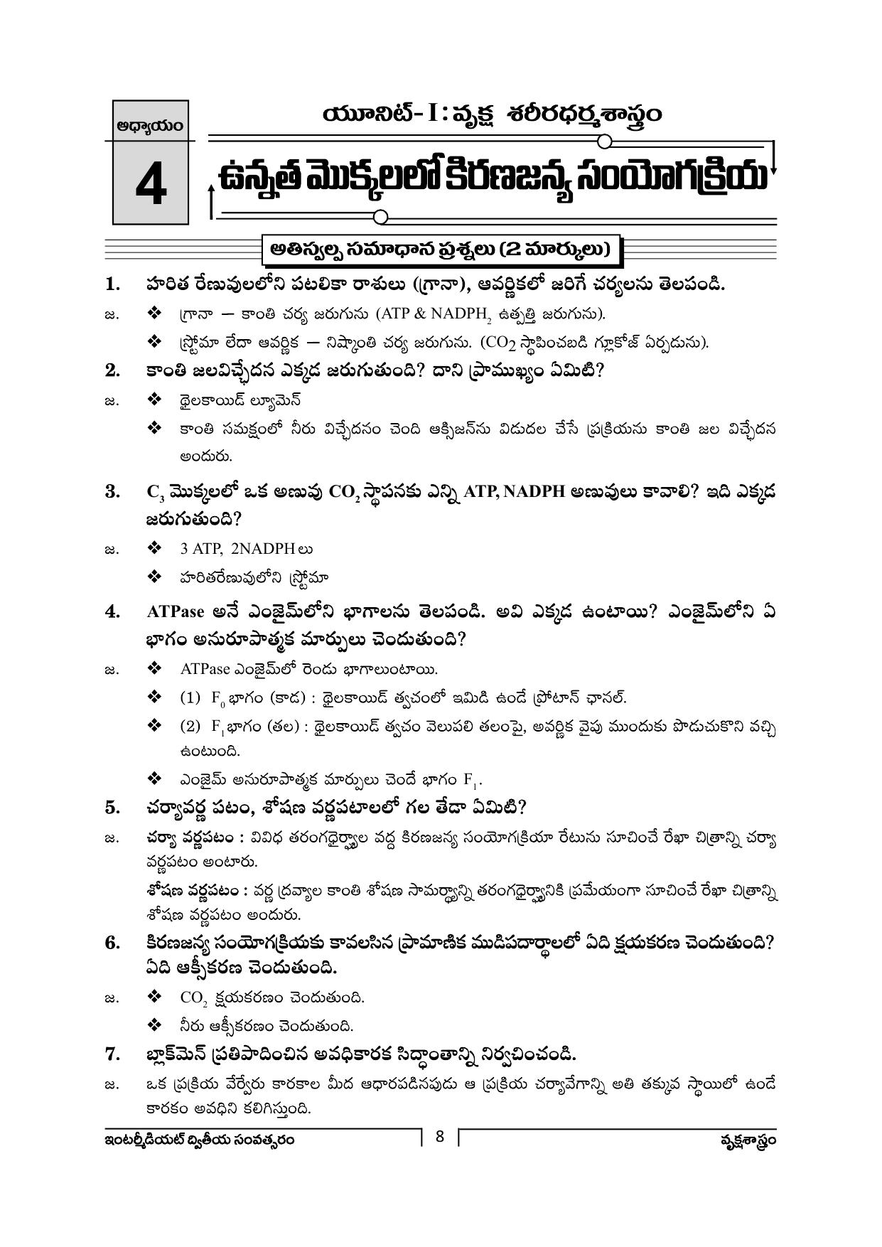 TS SCERT Inter 2nd Year Botany Path 1 (Telugu Medium) Text Book - Page 9