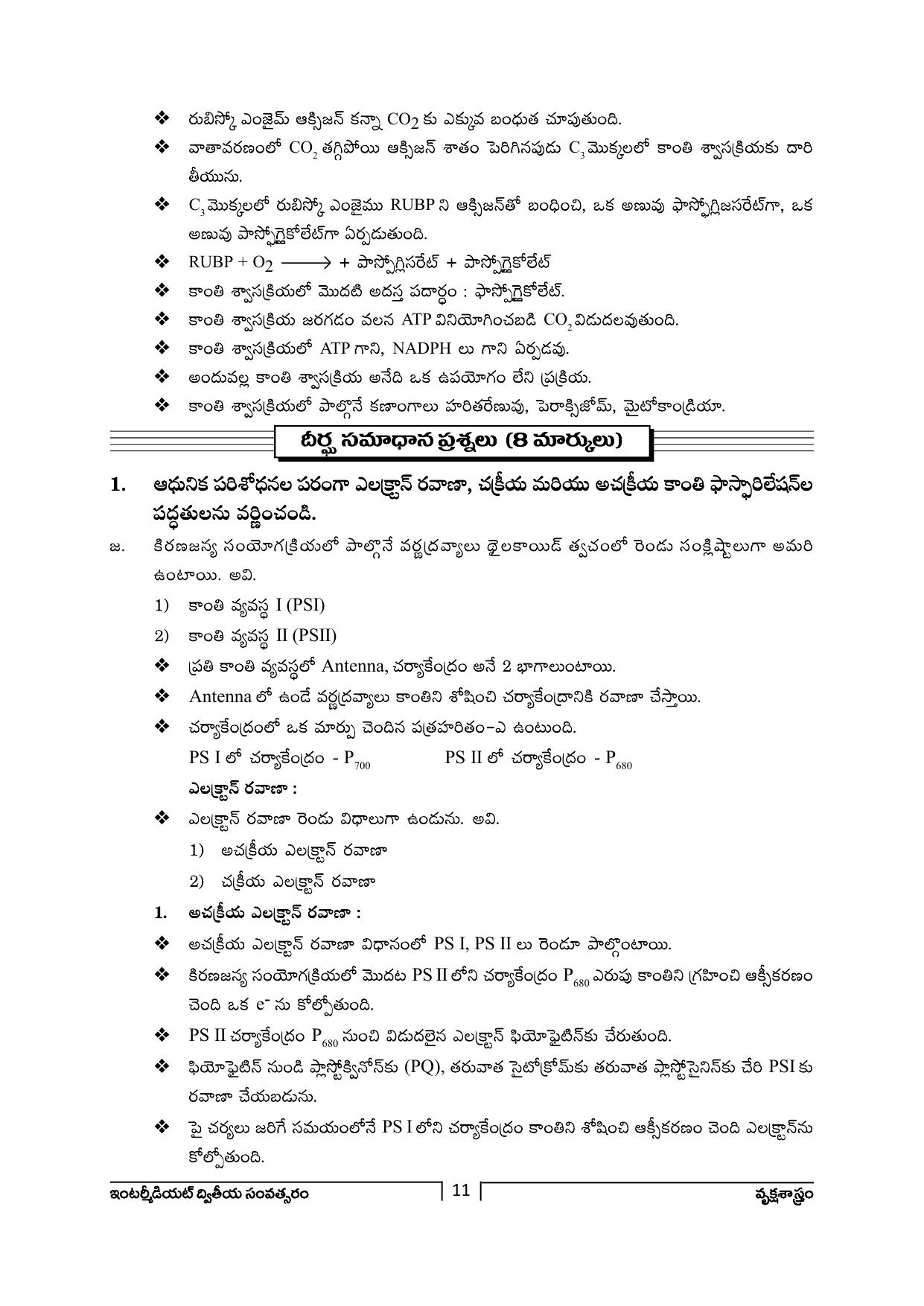 TS SCERT Inter 2nd Year Botany Path 1 (Telugu Medium) Text Book - Page 12