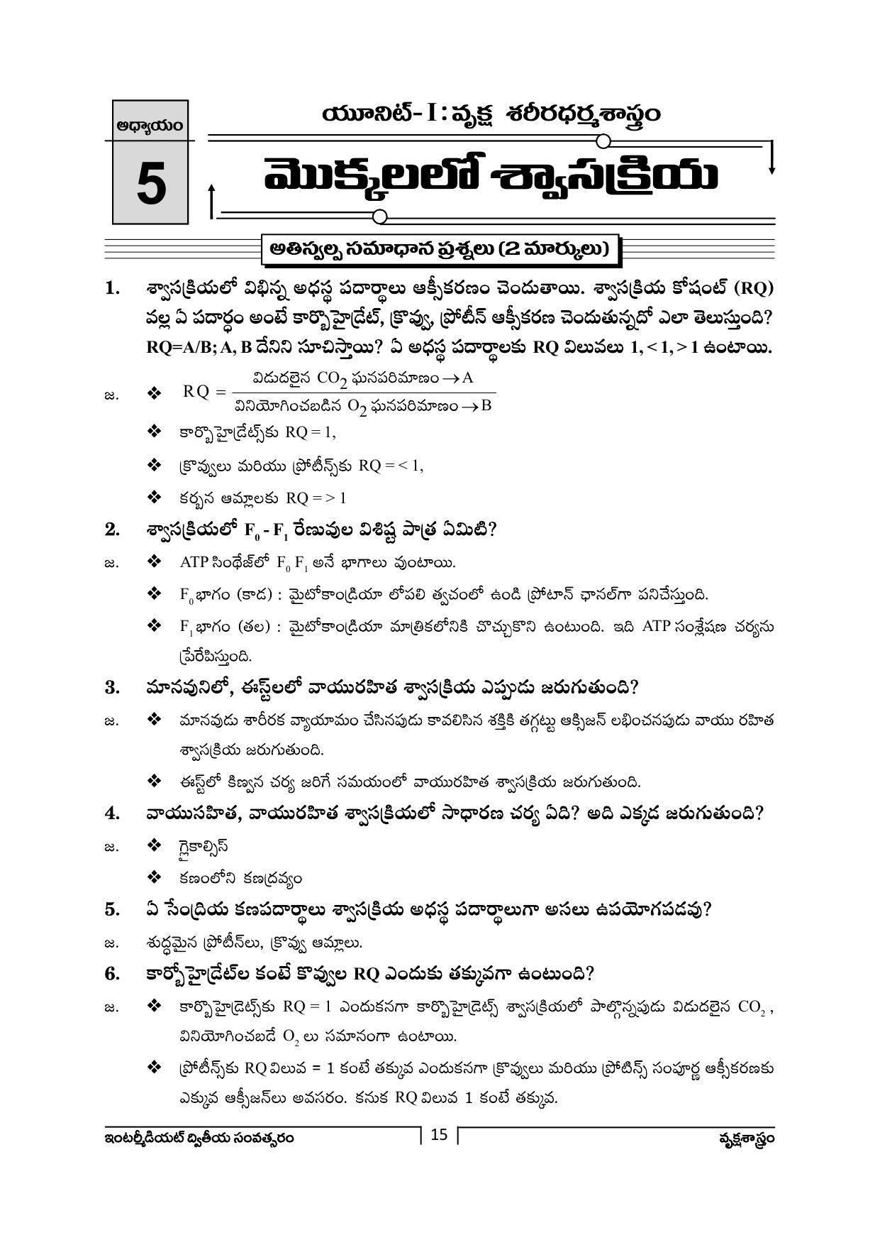 TS SCERT Inter 2nd Year Botany Path 1 (Telugu Medium) Text Book - Page 16