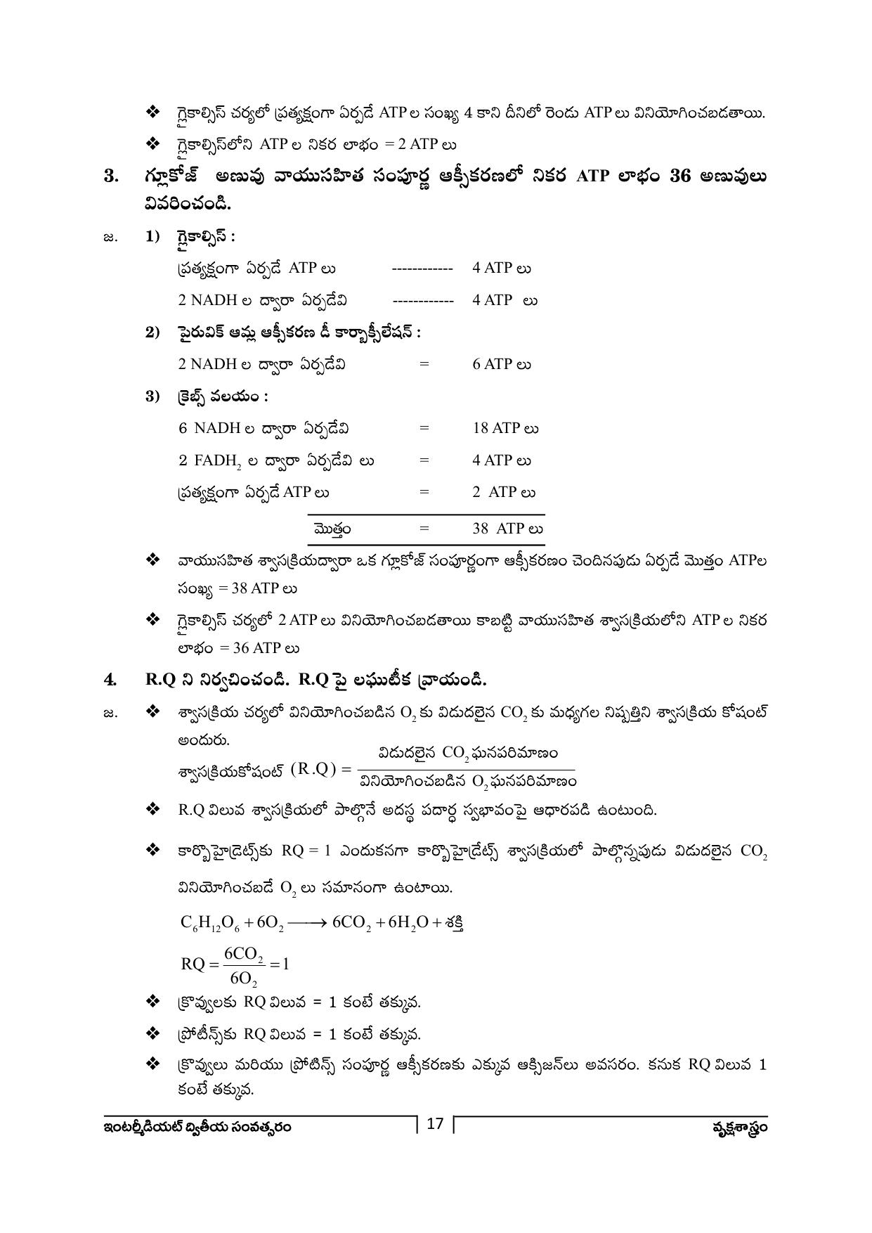 TS SCERT Inter 2nd Year Botany Path 1 (Telugu Medium) Text Book - Page 18