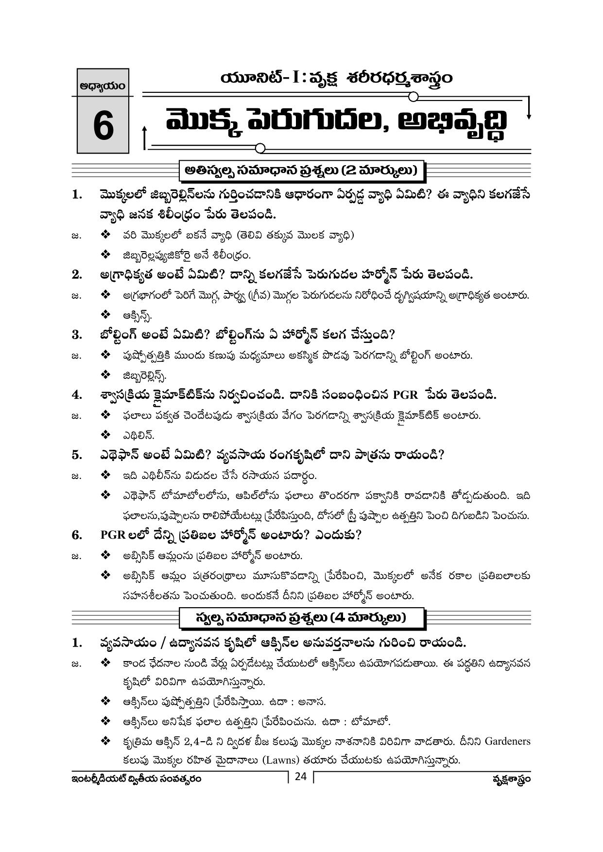 TS SCERT Inter 2nd Year Botany Path 1 (Telugu Medium) Text Book - Page 25