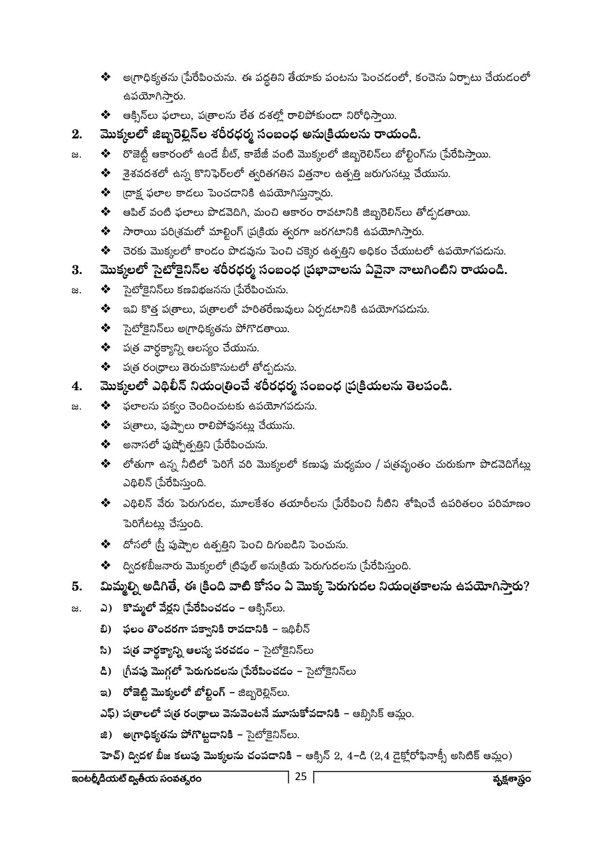 TS SCERT Inter 2nd Year Botany Path 1 (Telugu Medium) Text Book - Page 26