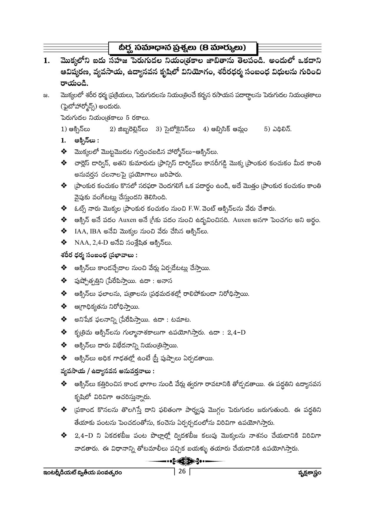 TS SCERT Inter 2nd Year Botany Path 1 (Telugu Medium) Text Book - Page 27