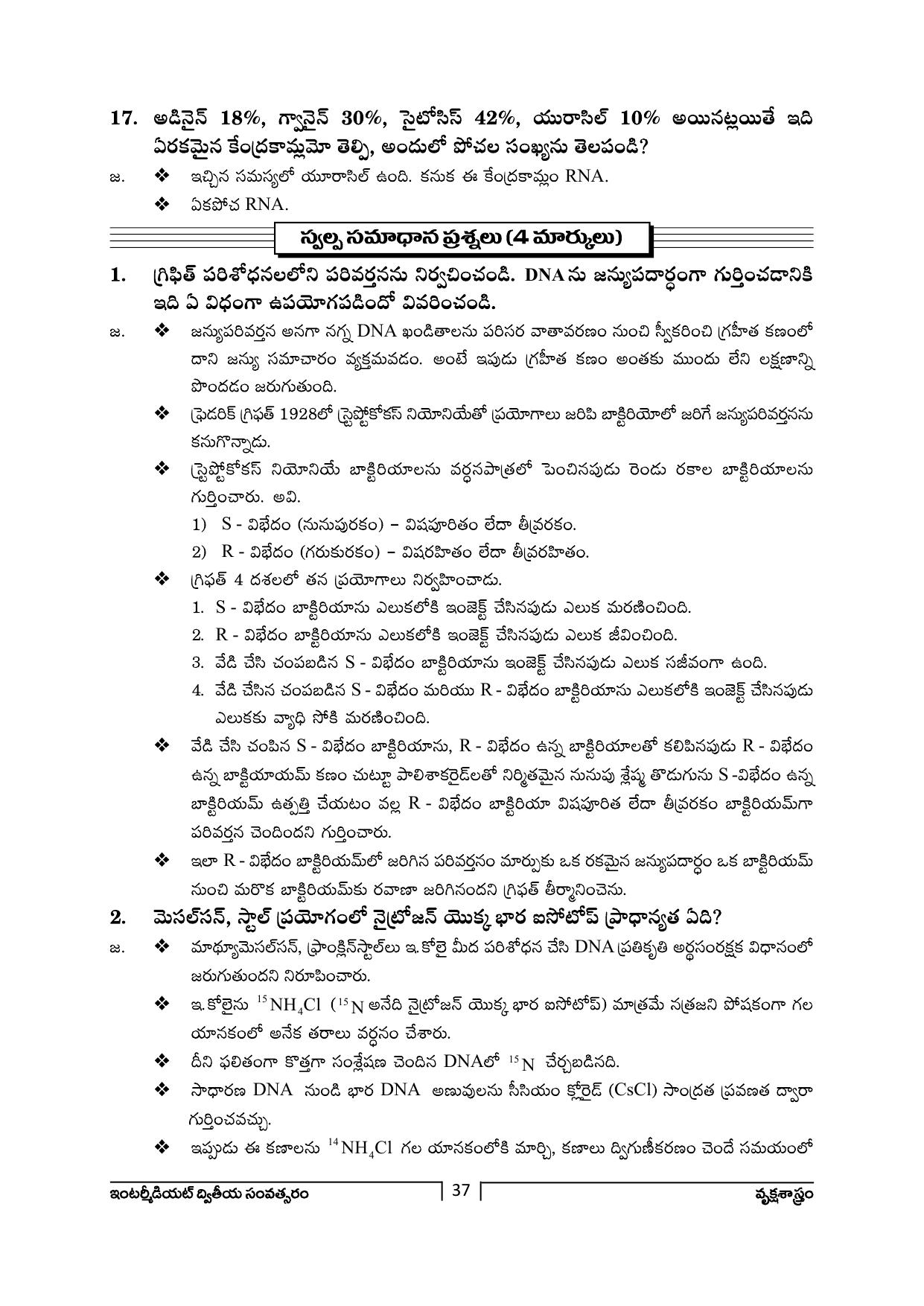 TS SCERT Inter 2nd Year Botany Path 1 (Telugu Medium) Text Book - Page 38